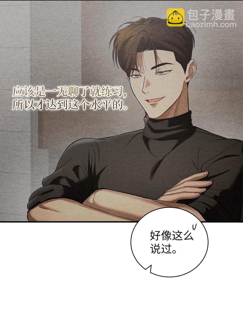 24 这根本就是孽缘