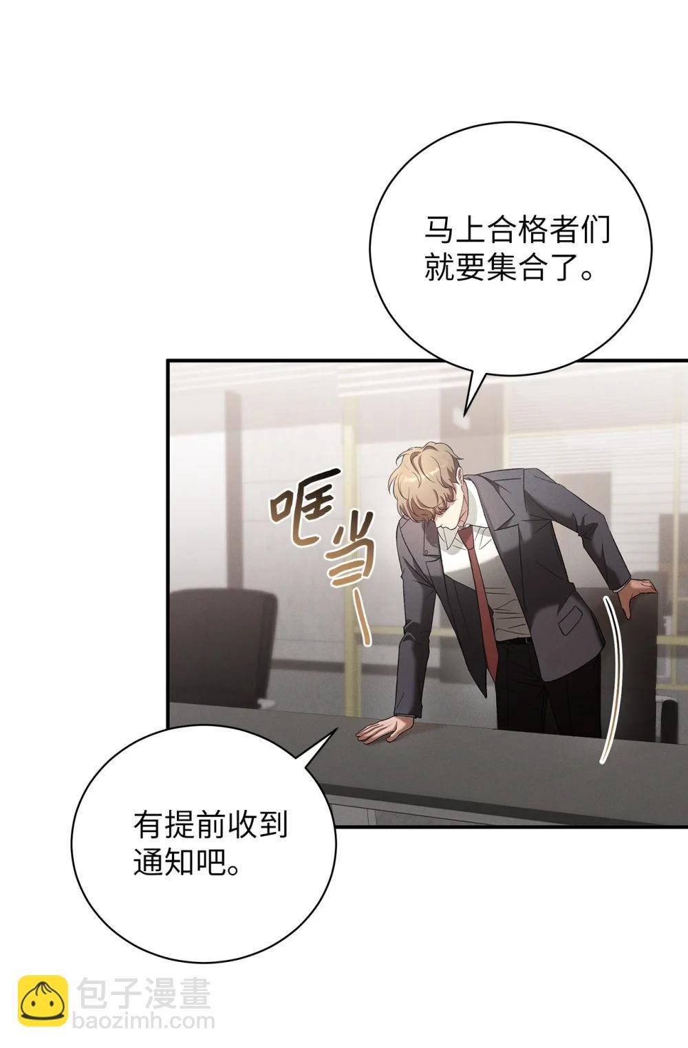 24 这根本就是孽缘