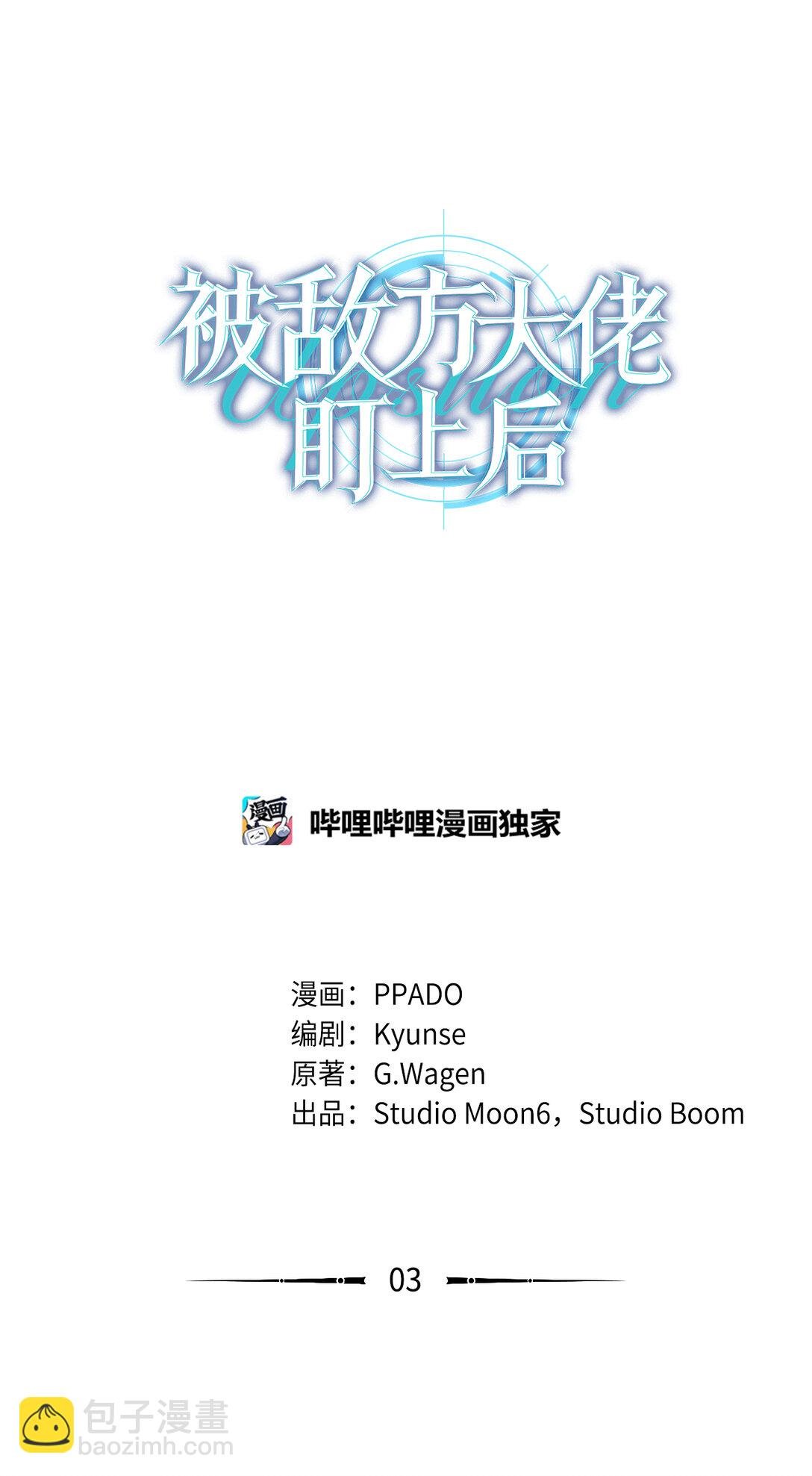 03 不对，我赢了