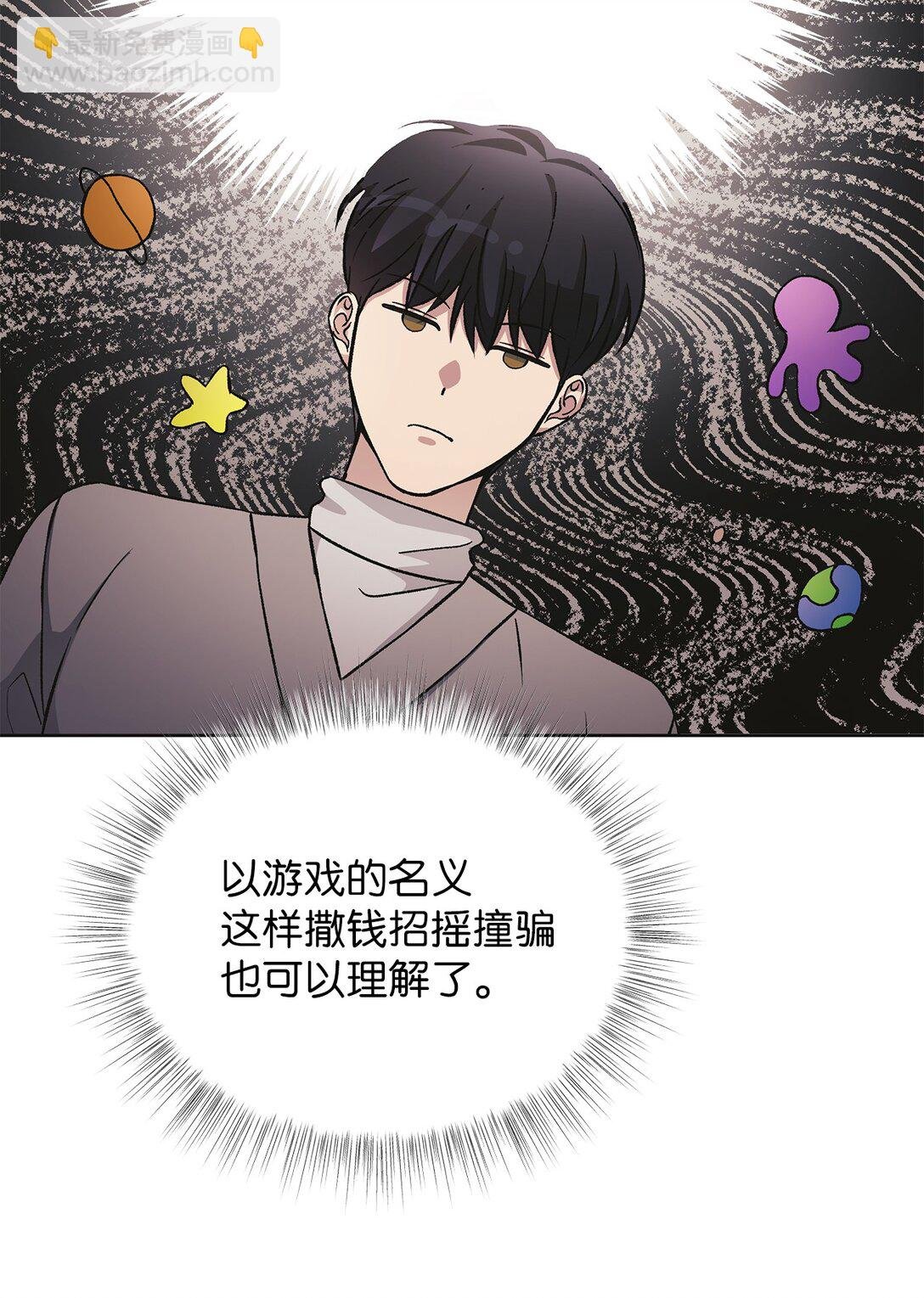 03 不对，我赢了