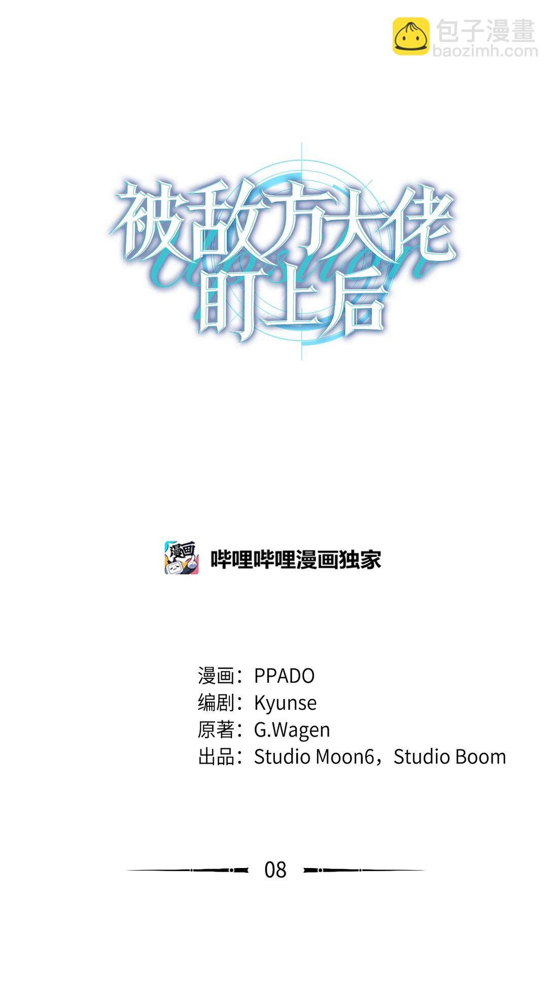 08 强制入社制度