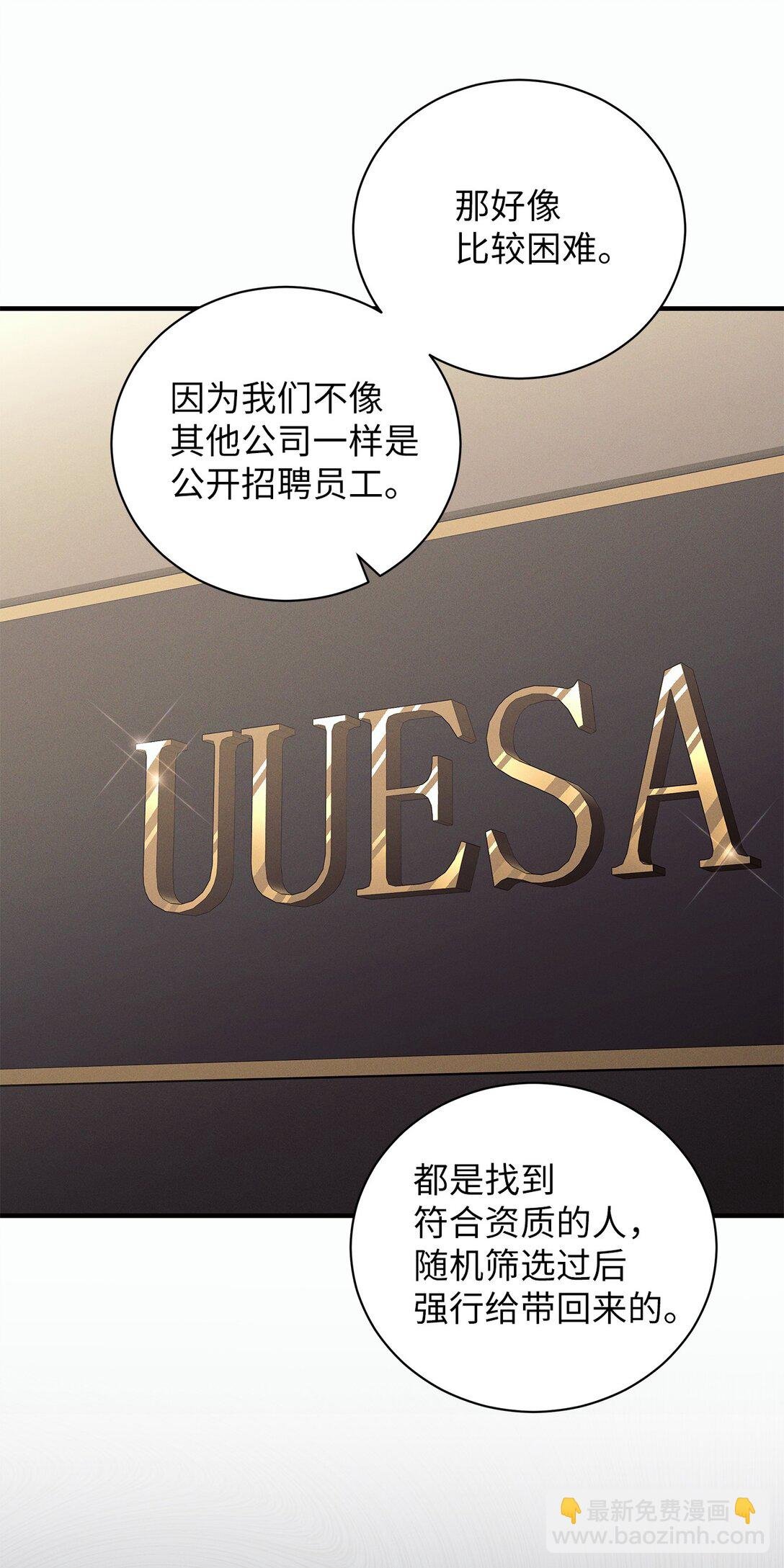 08 强制入社制度