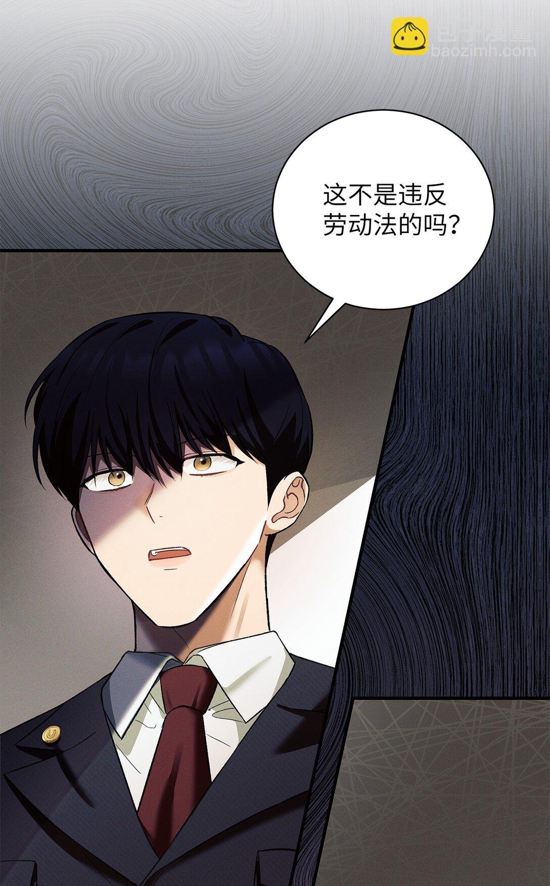 08 强制入社制度