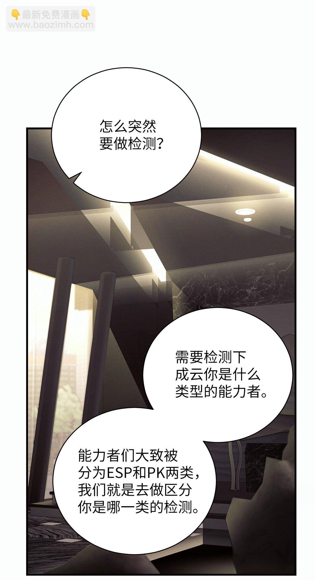 08 强制入社制度