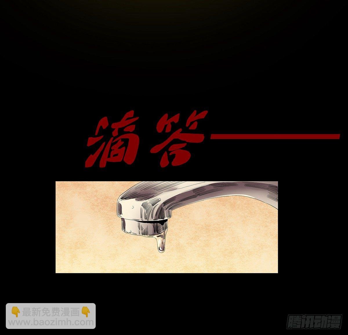 01-滴答滴答