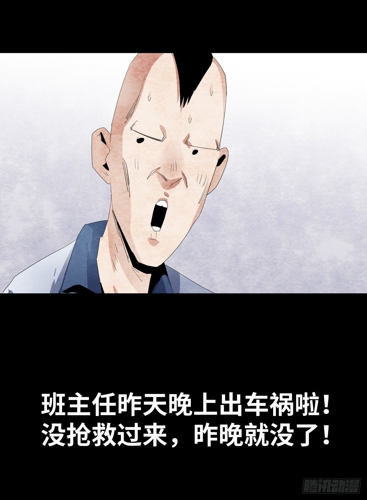 12-教师节