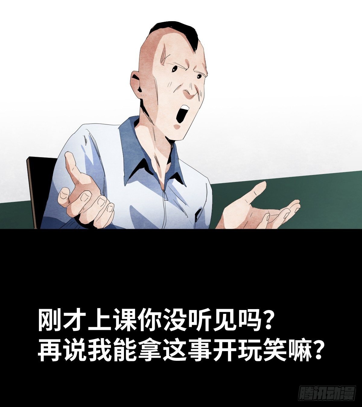 12-教师节