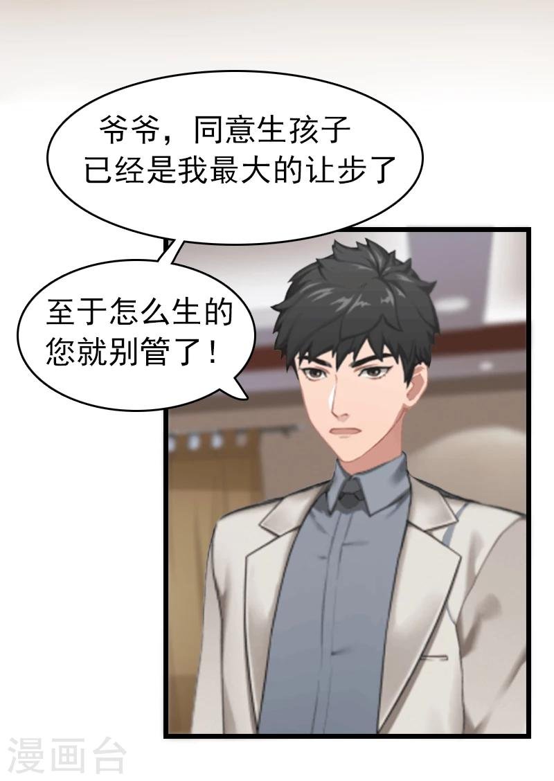 第1话 试管婴儿