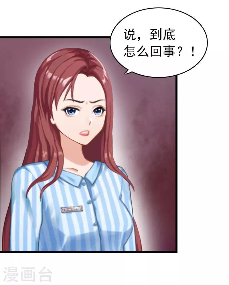 第10话 真相