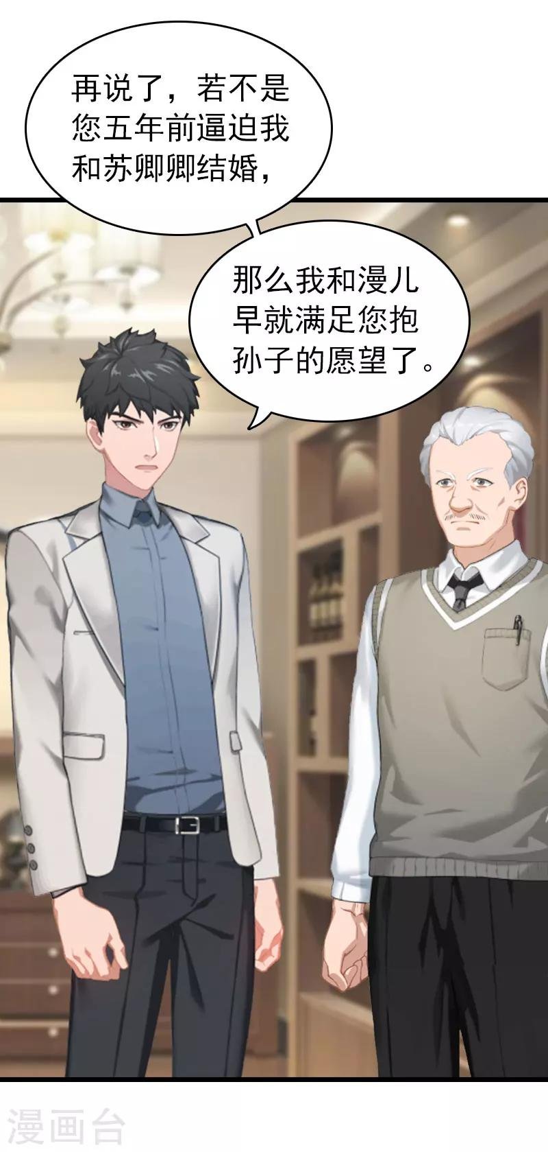 第11话 顾爷爷住院