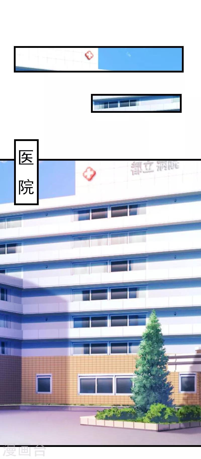 第11话 顾爷爷住院