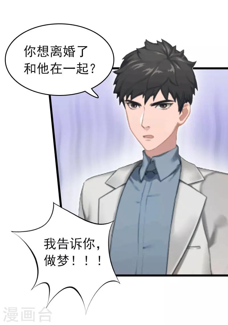 第12话 董安与言漫