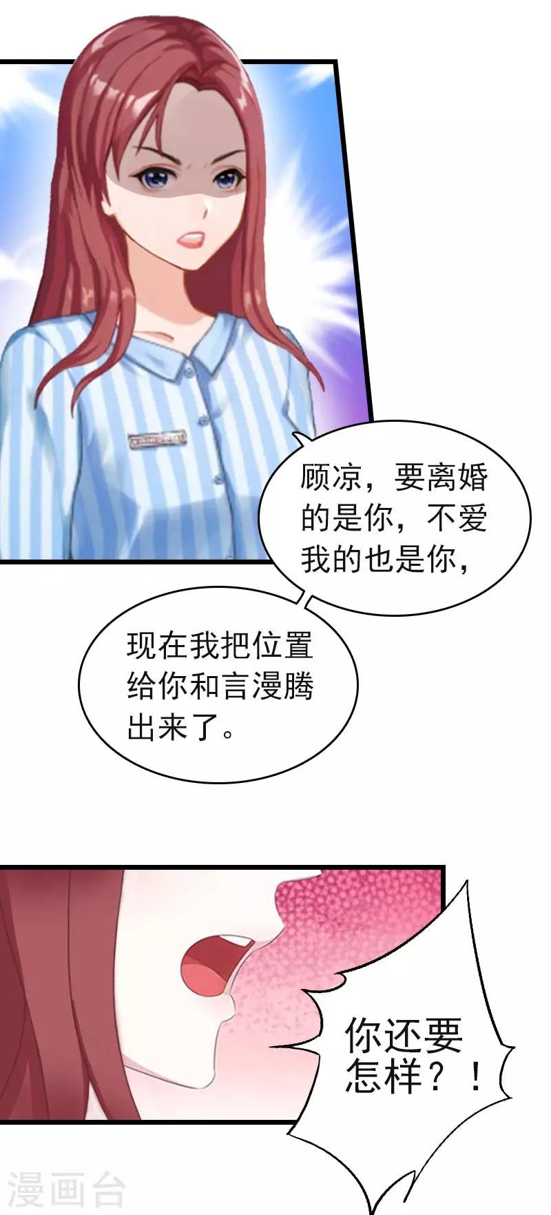 第12话 董安与言漫