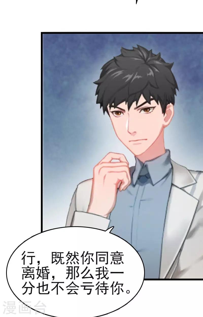 第12话 董安与言漫