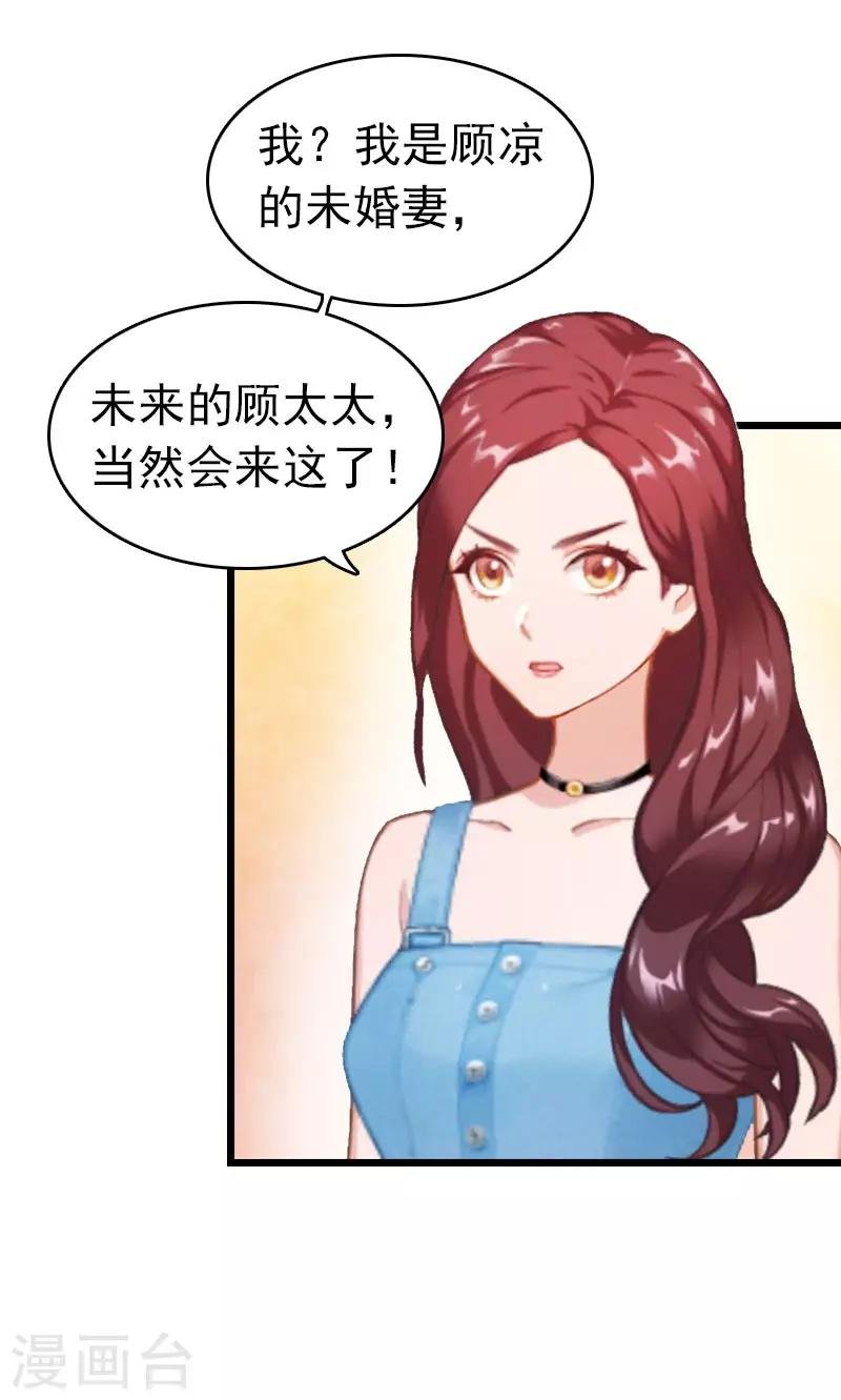 第12话 董安与言漫