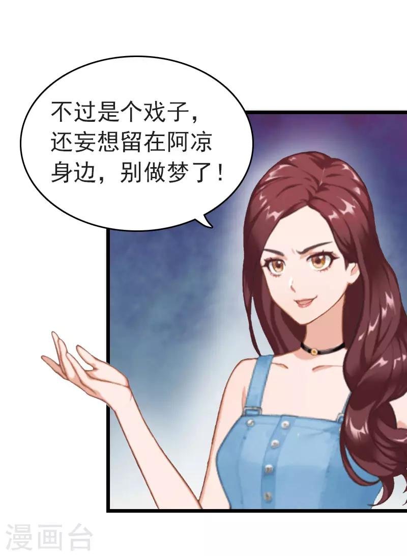 第12话 董安与言漫