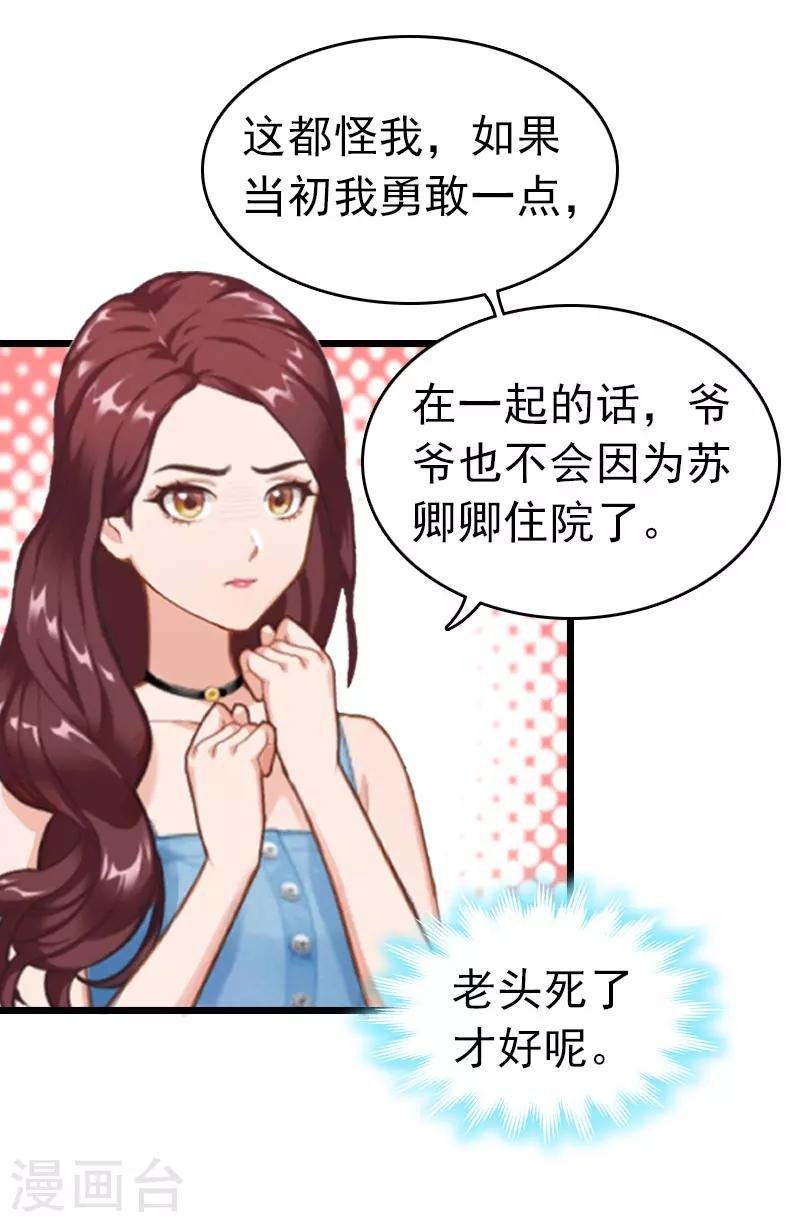 第13话 结盟吧