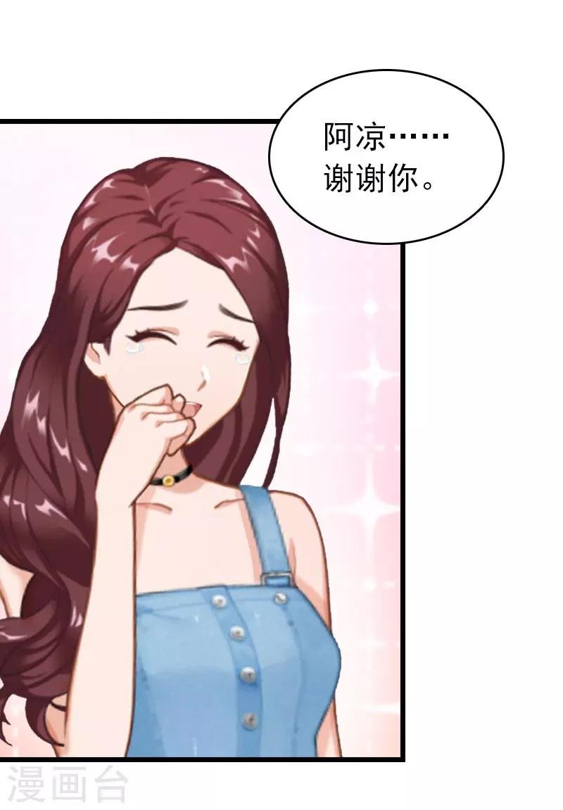 第13话 结盟吧