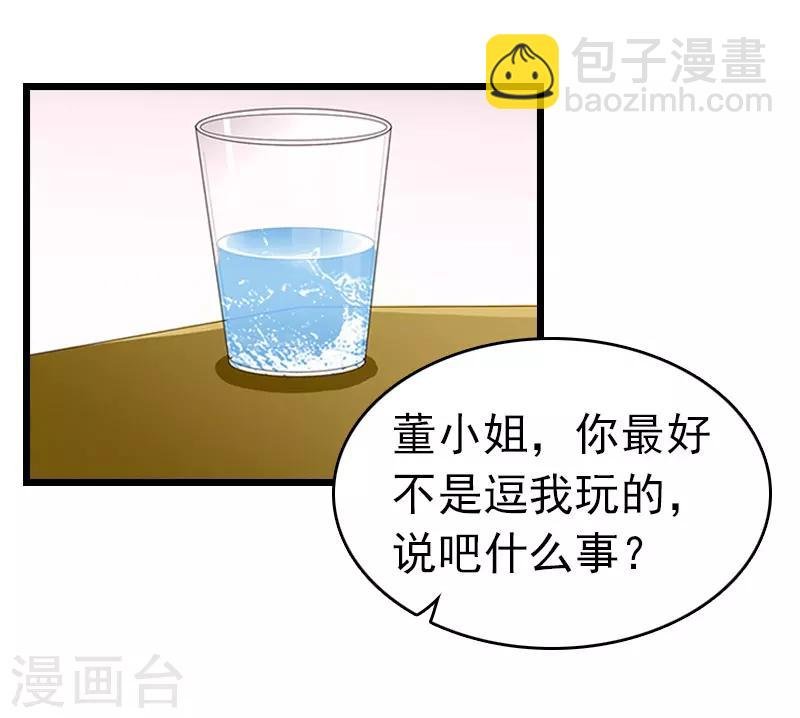 第13话 结盟吧