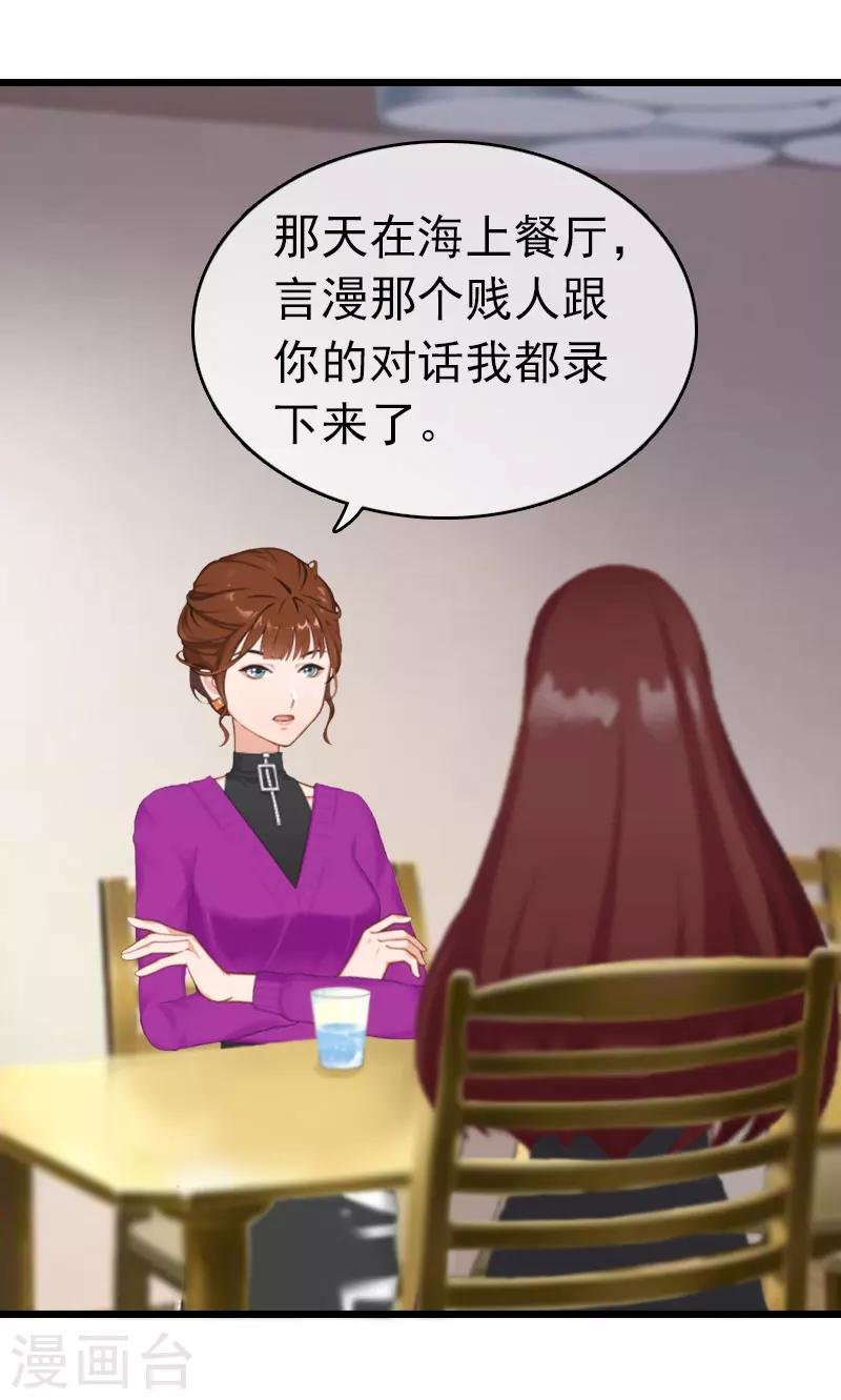 第13话 结盟吧
