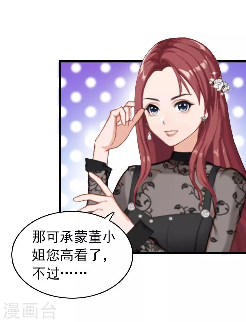 第13话 结盟吧