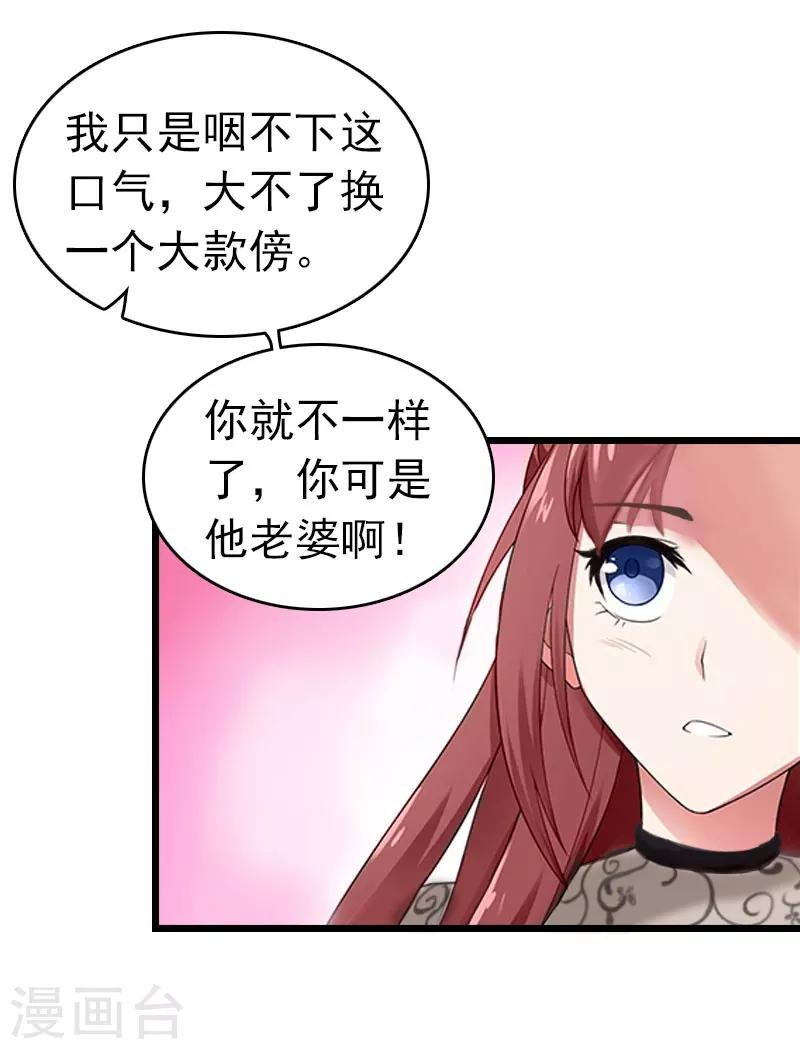 第14话 净身出户吧