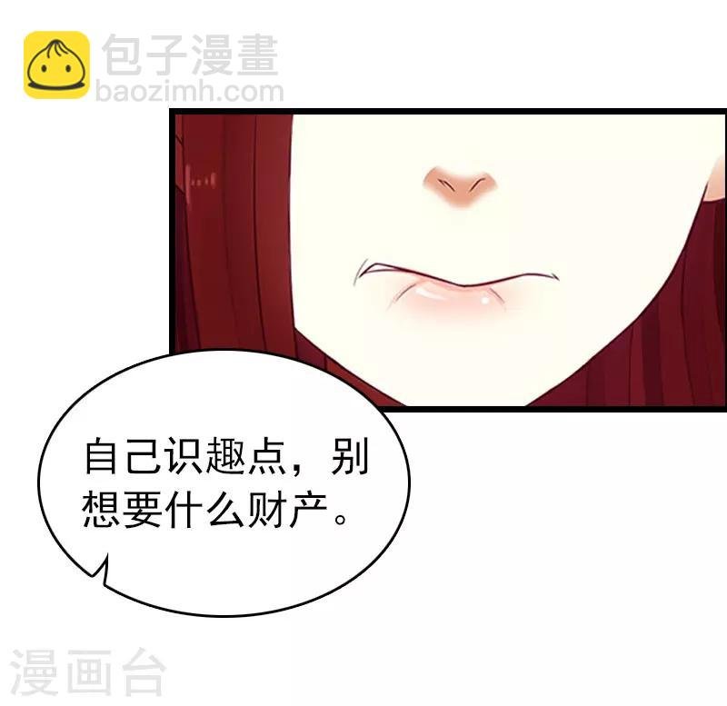 第14话 净身出户吧
