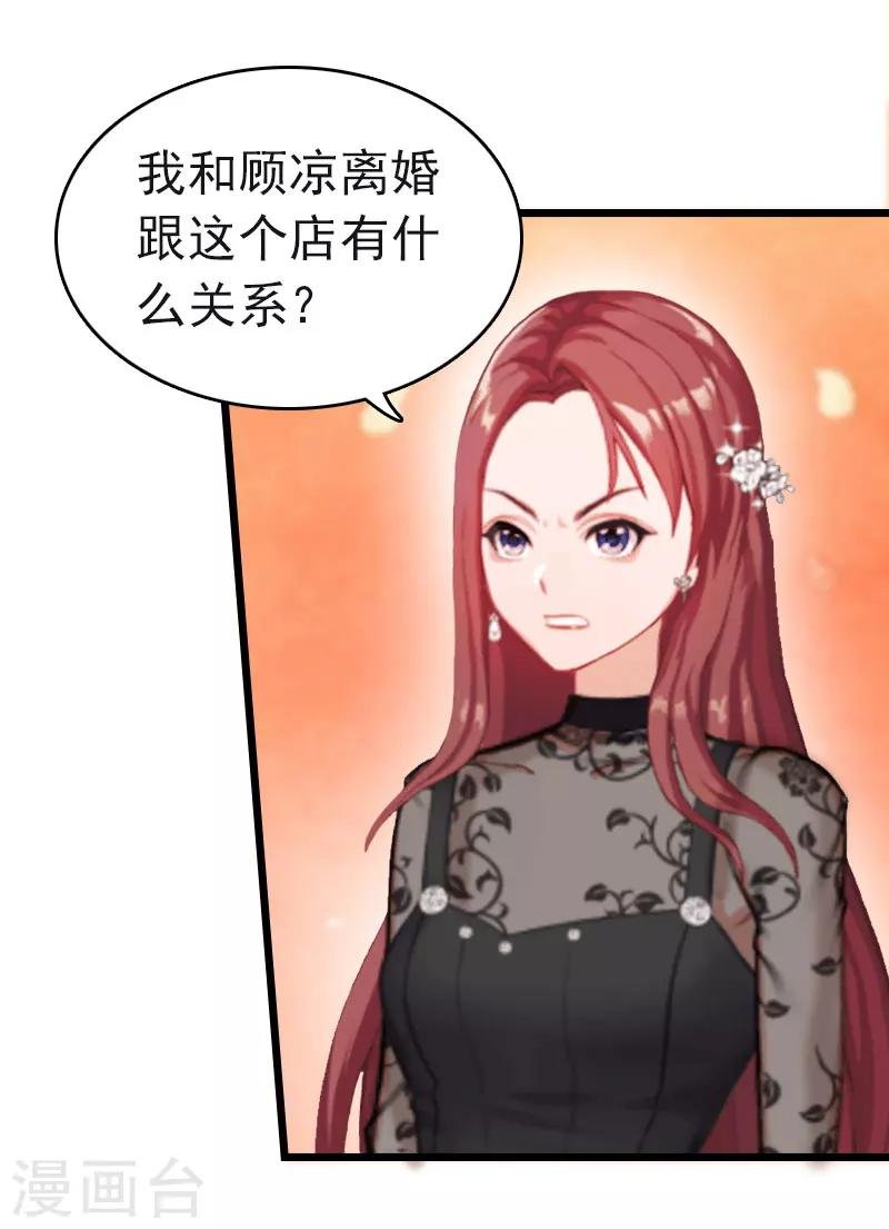第15话 再气顾爷爷