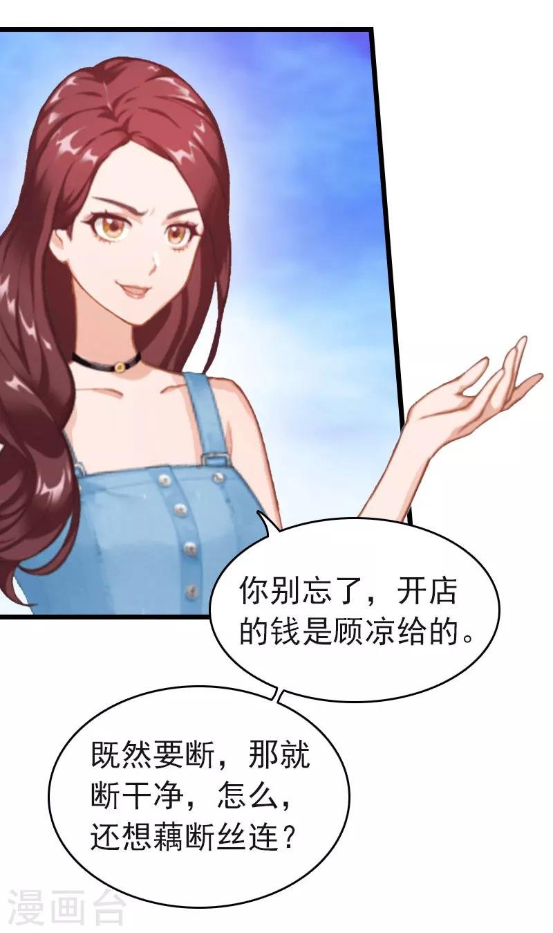 第15话 再气顾爷爷