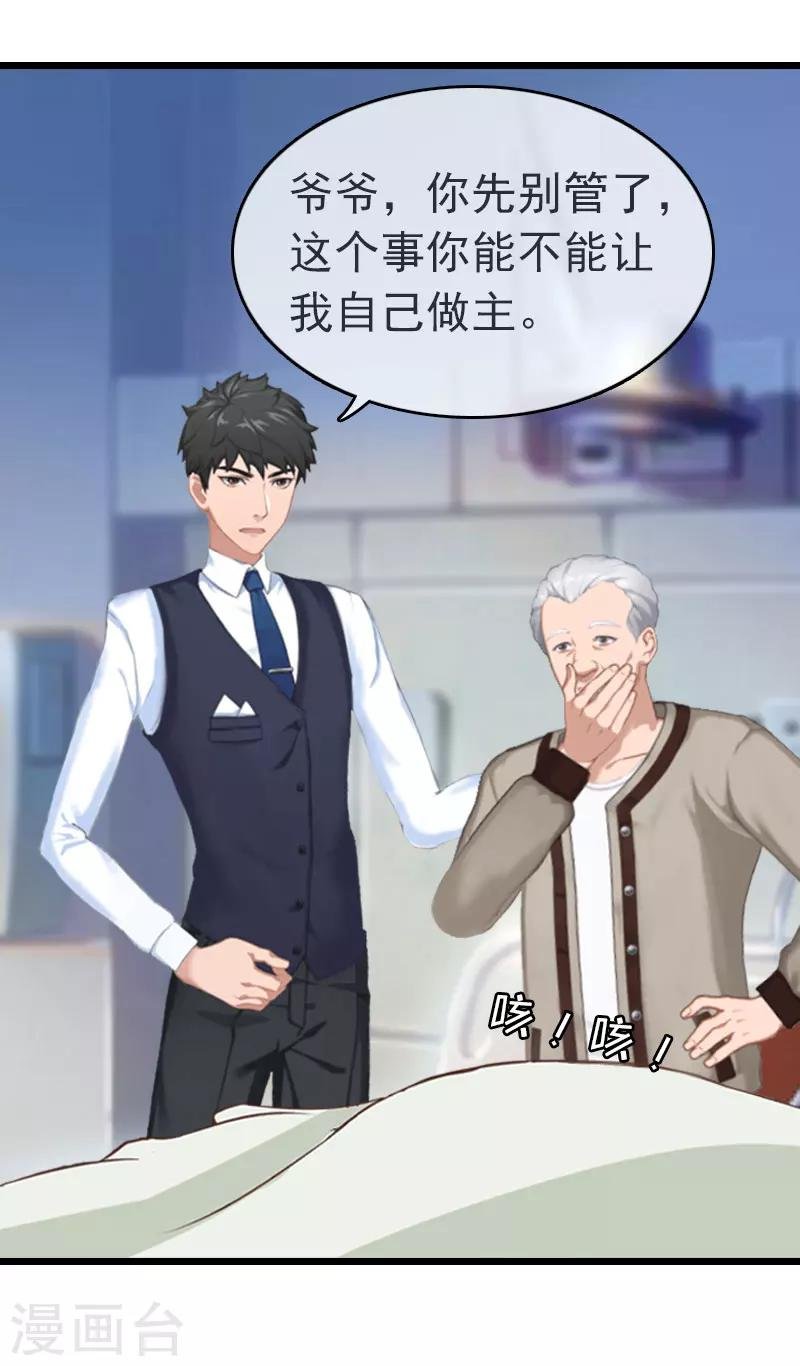 第15话 再气顾爷爷