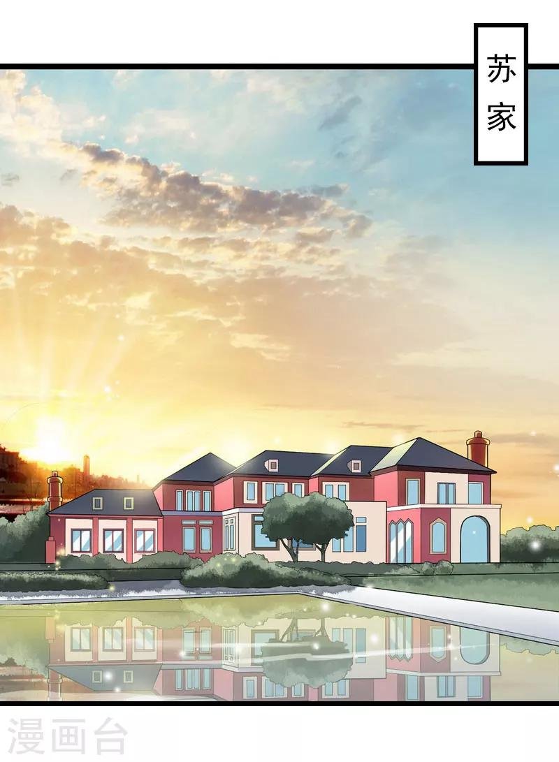 第15话 再气顾爷爷