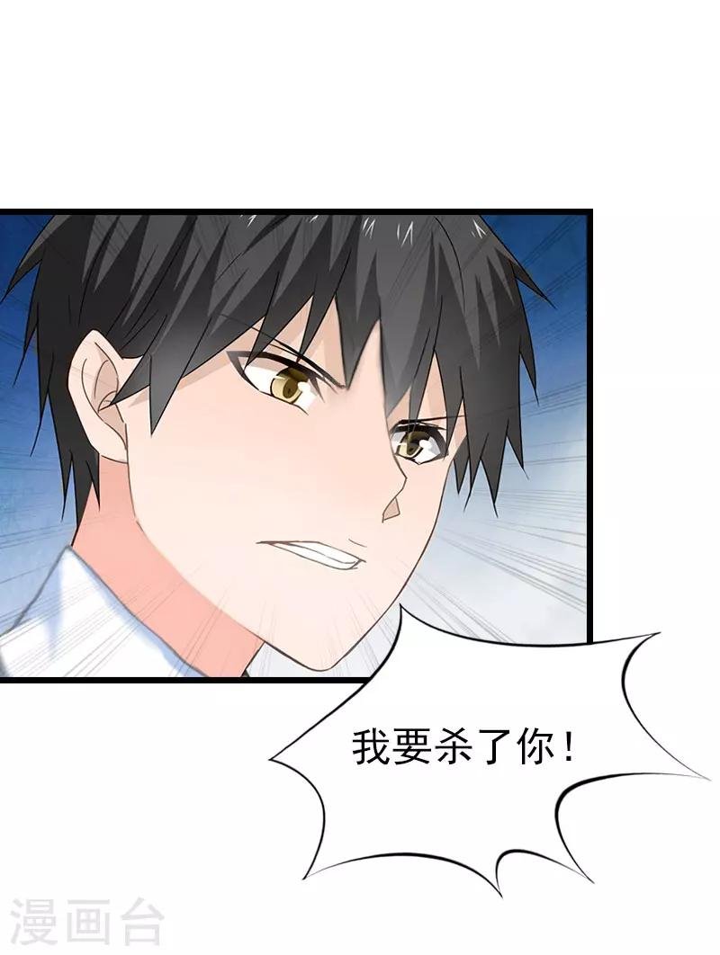 第15话 再气顾爷爷