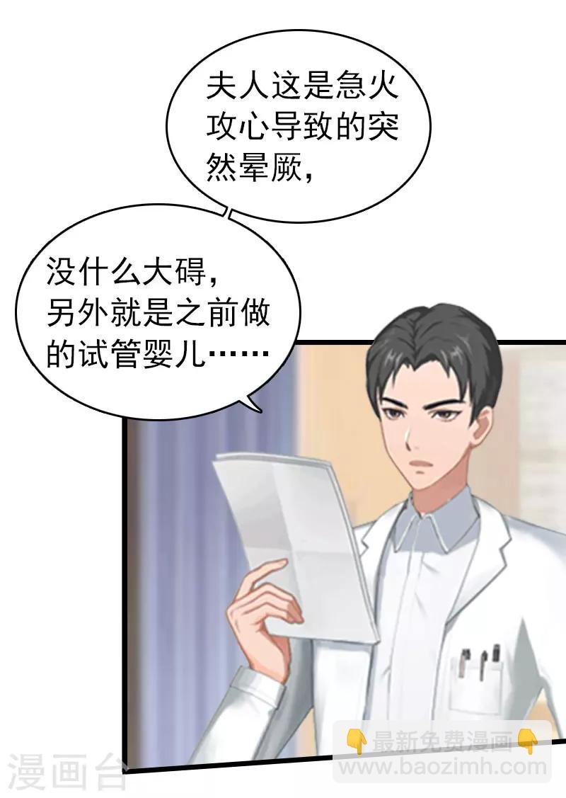 第16话 成功怀孕