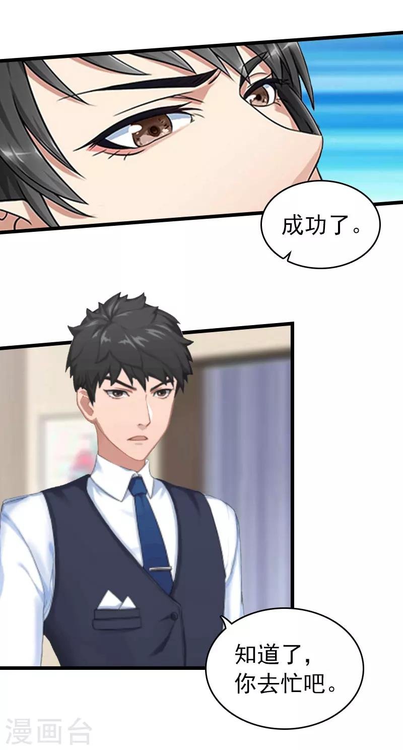 第16话 成功怀孕