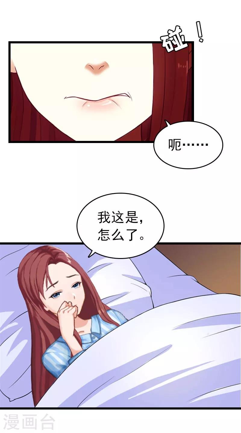 第16话 成功怀孕