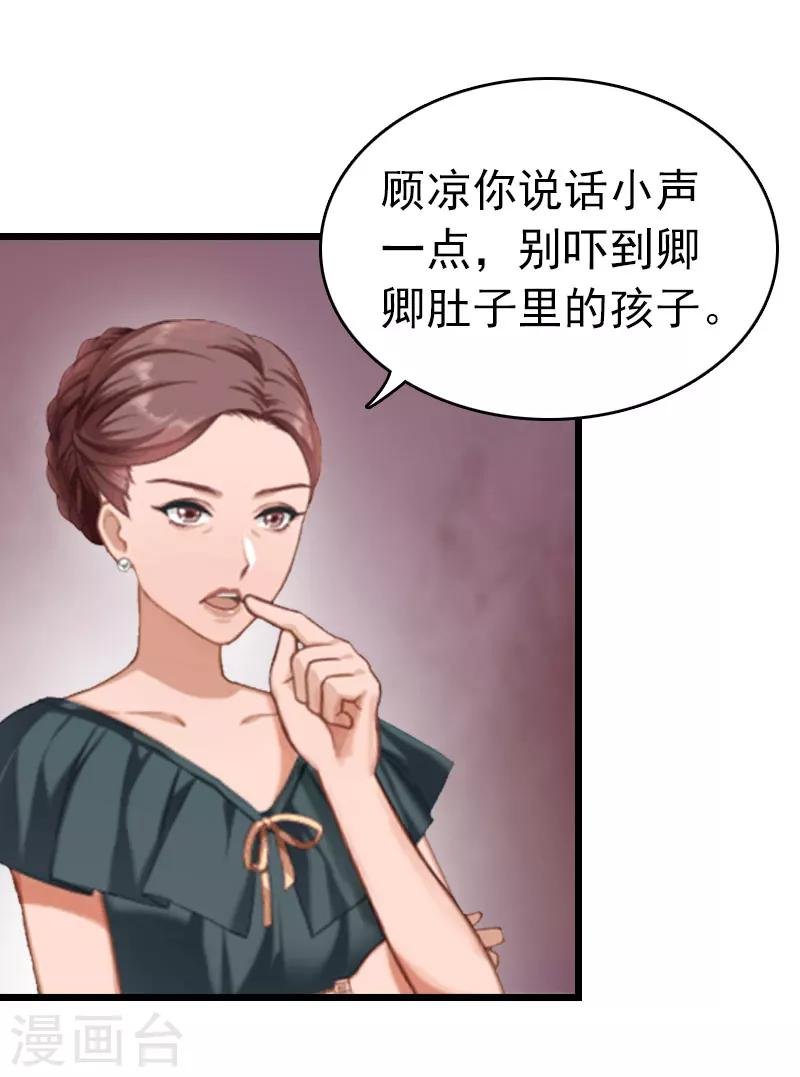 第16话 成功怀孕