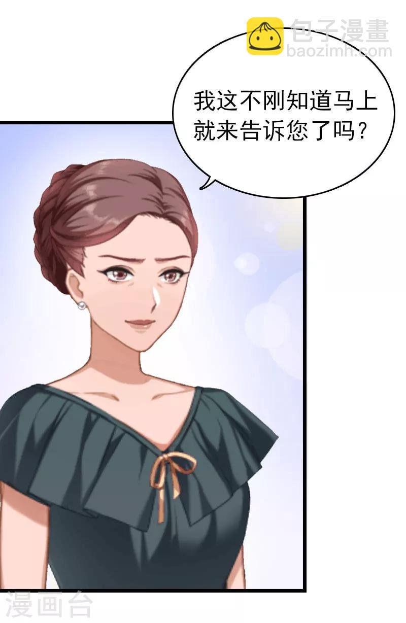 第16话 成功怀孕