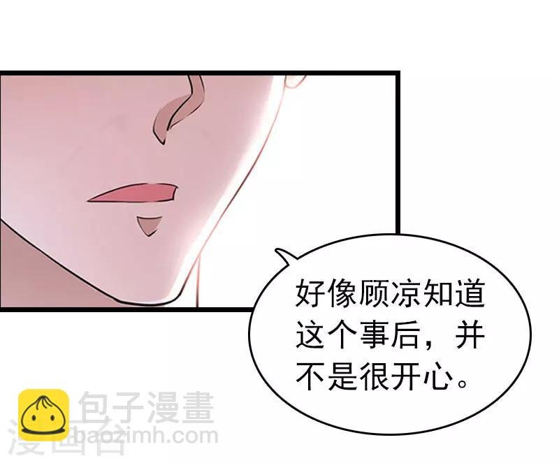 第16话 成功怀孕