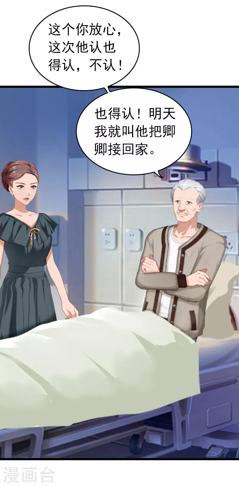 第16话 成功怀孕