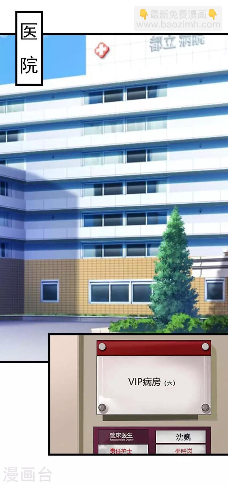 第17话 彻底失望