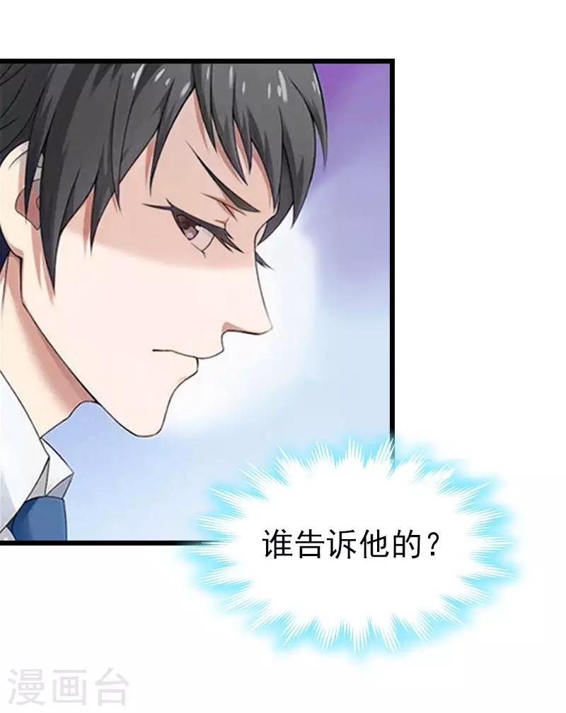 第17话 彻底失望