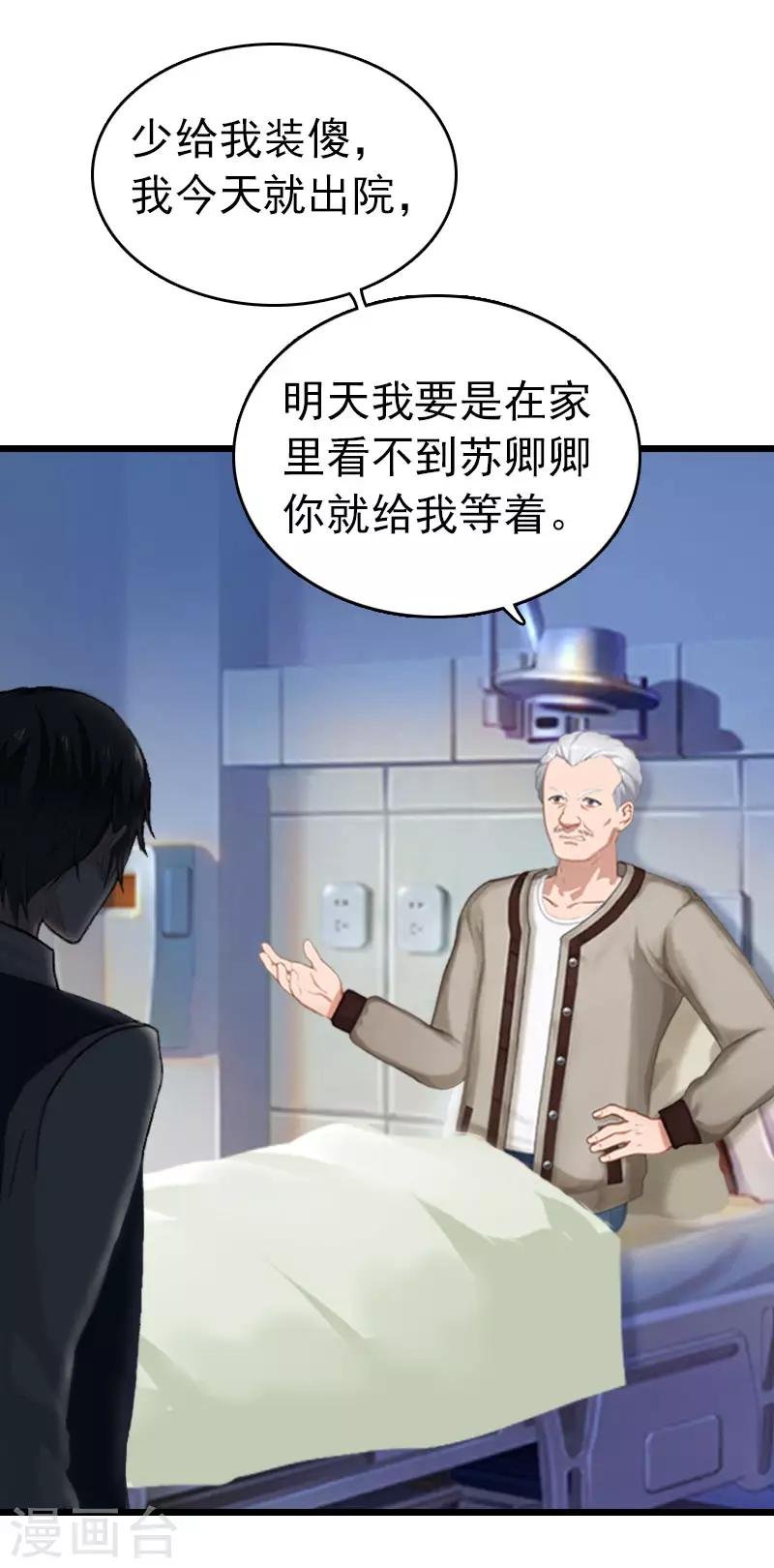 第17话 彻底失望