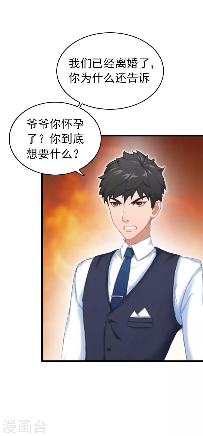 第17话 彻底失望