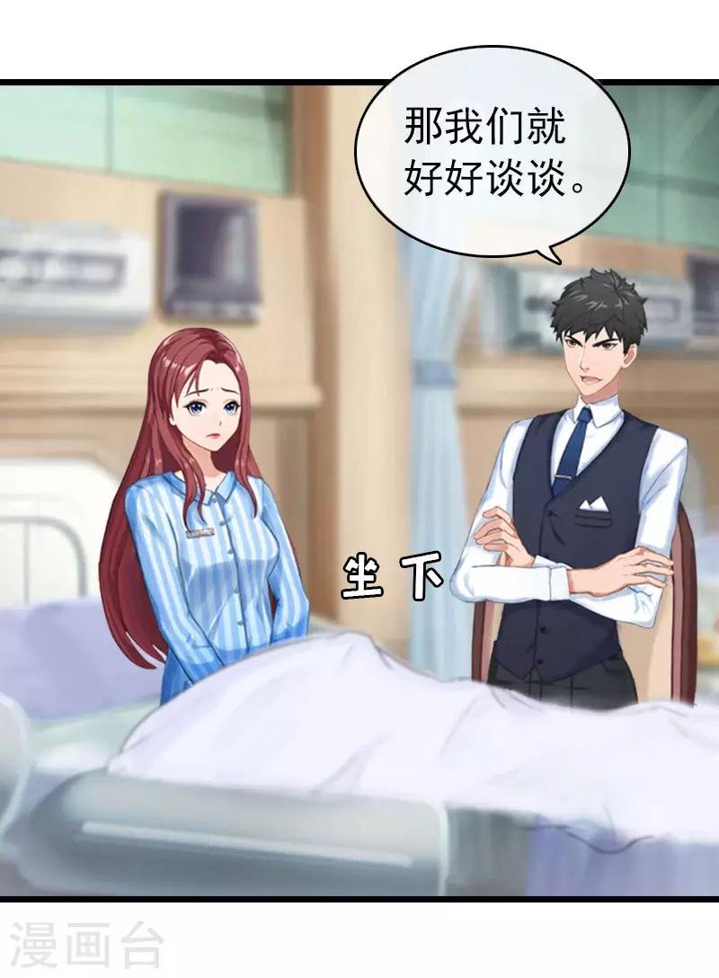 第17话 彻底失望