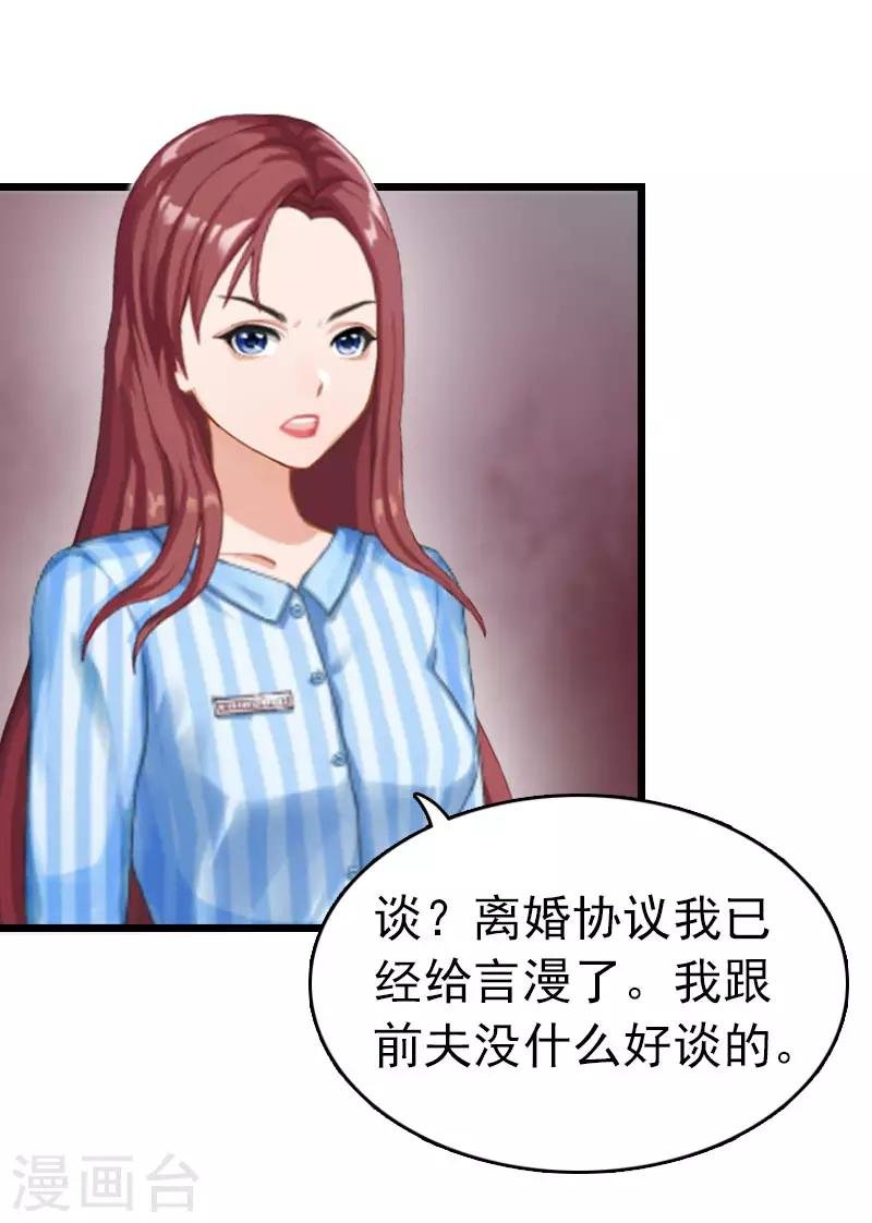 第17话 彻底失望