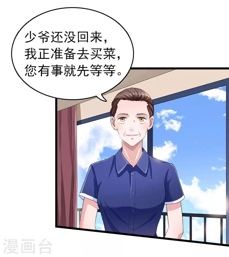 第18话 痛下狠手