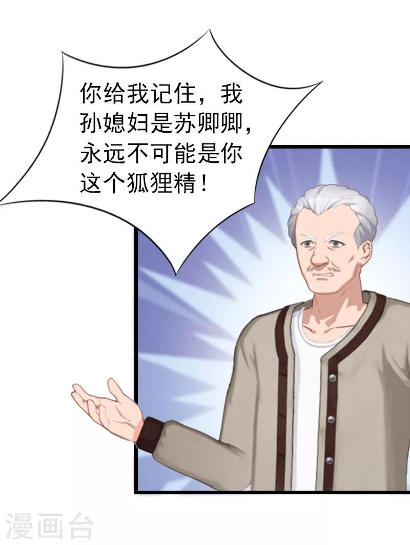 第18话 痛下狠手