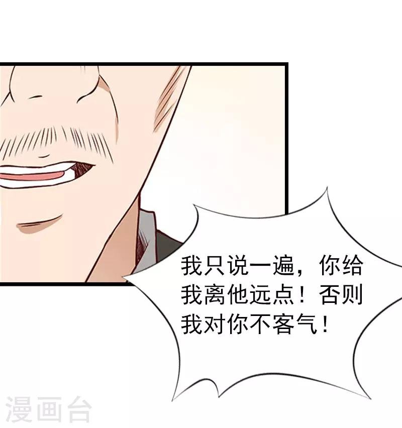 第18话 痛下狠手