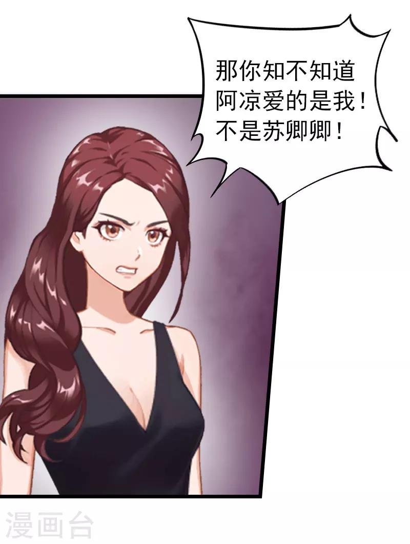 第18话 痛下狠手