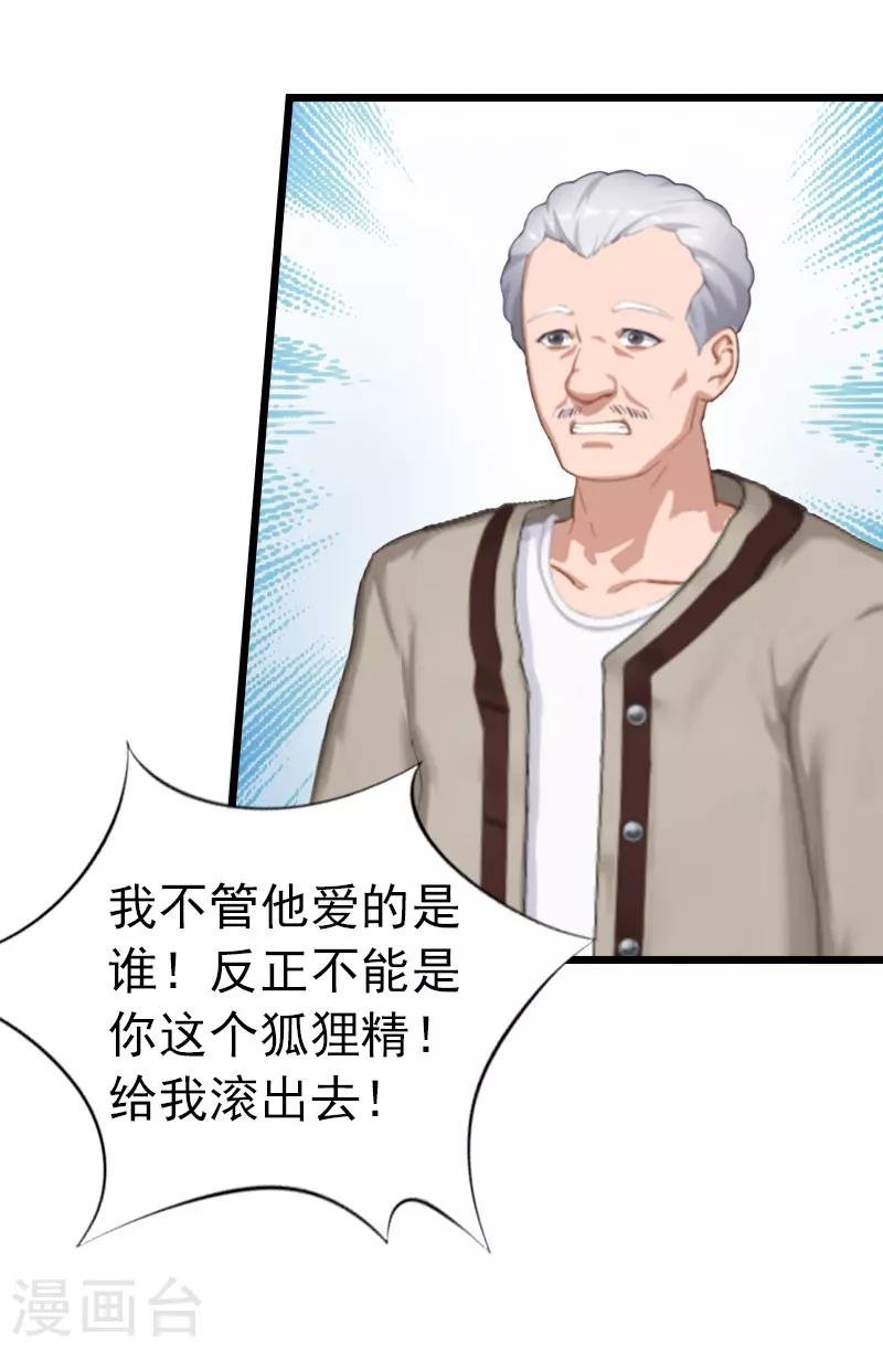 第18话 痛下狠手